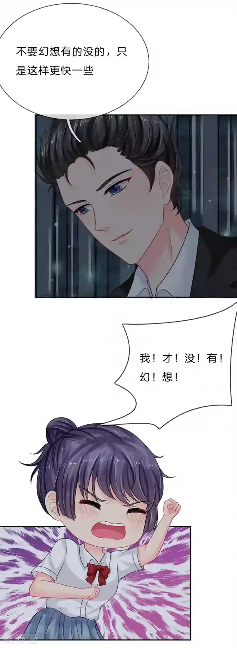 我被妖王盯上了第28话