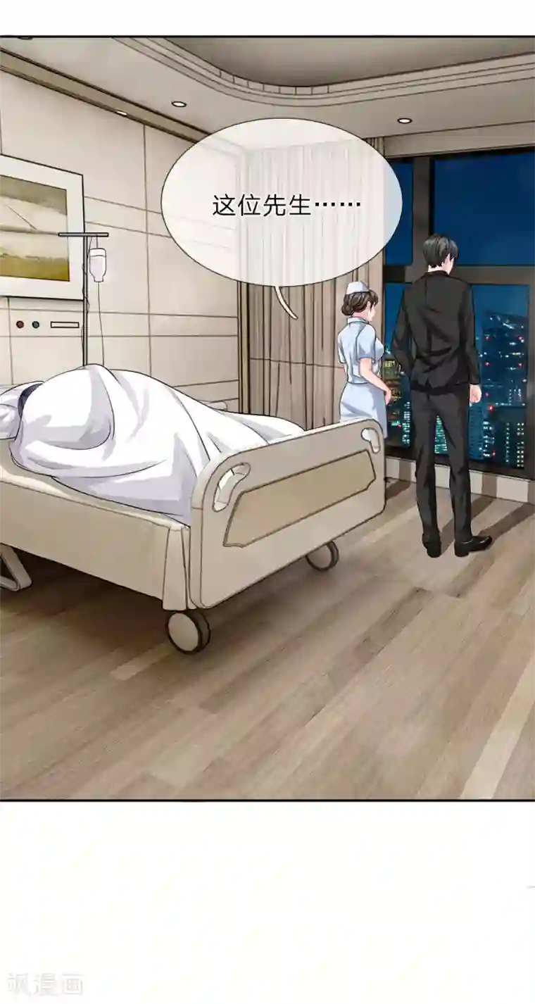 我被妖王盯上了第28话