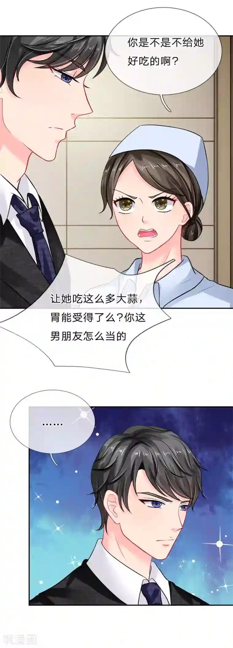 我被妖王盯上了第28话