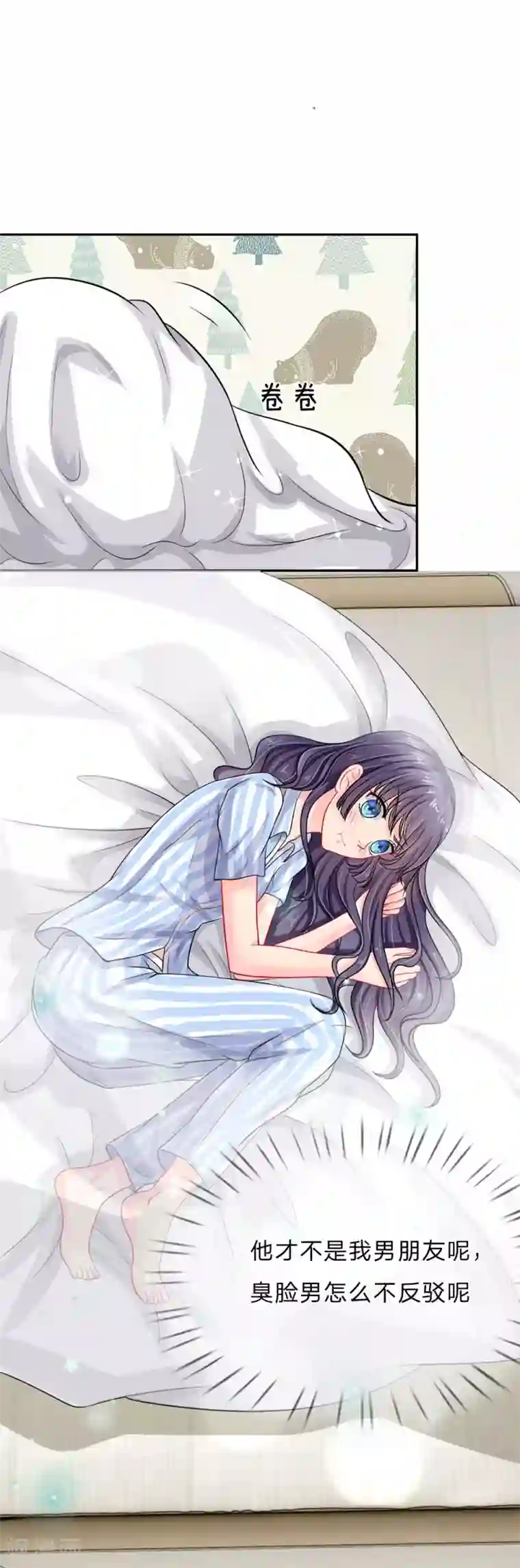 我被妖王盯上了第28话