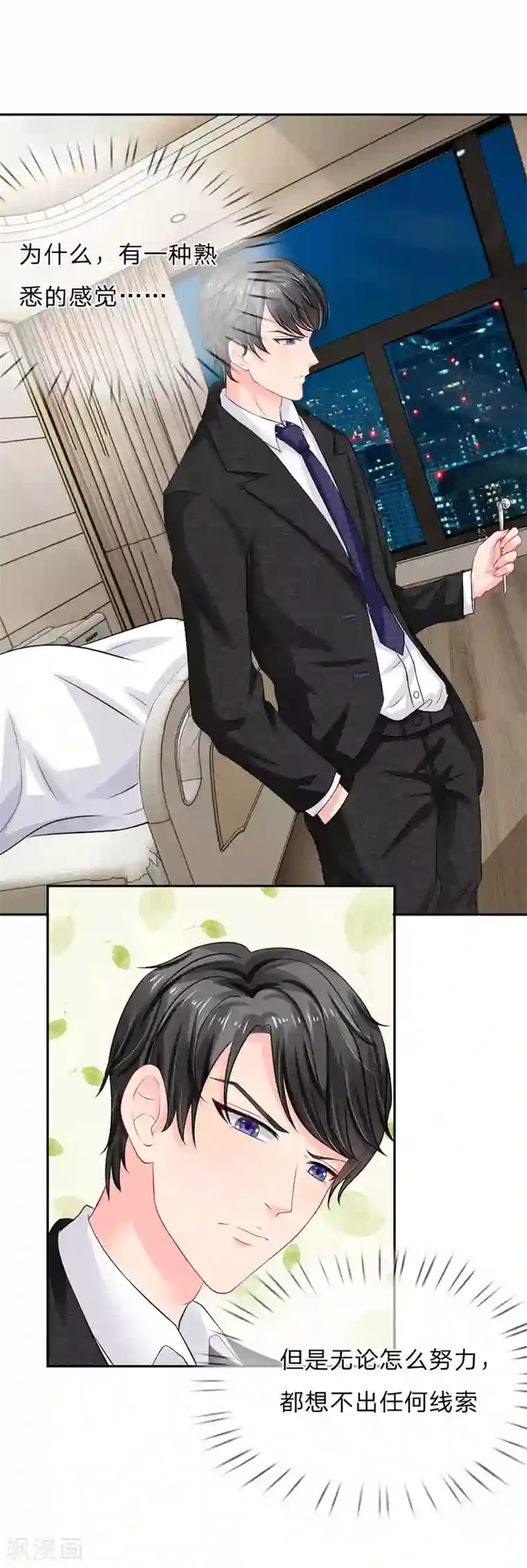 我被妖王盯上了第28话