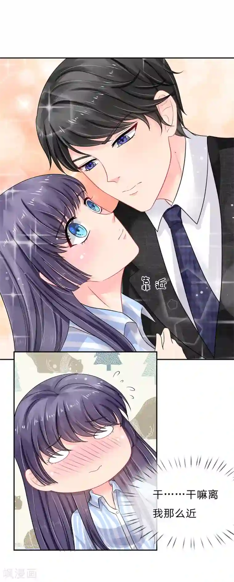 我被妖王盯上了第29话