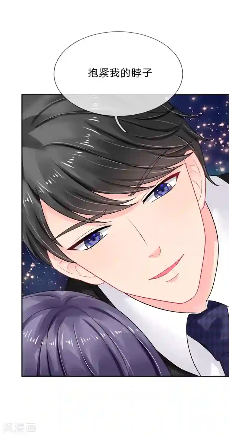 我被妖王盯上了第29话