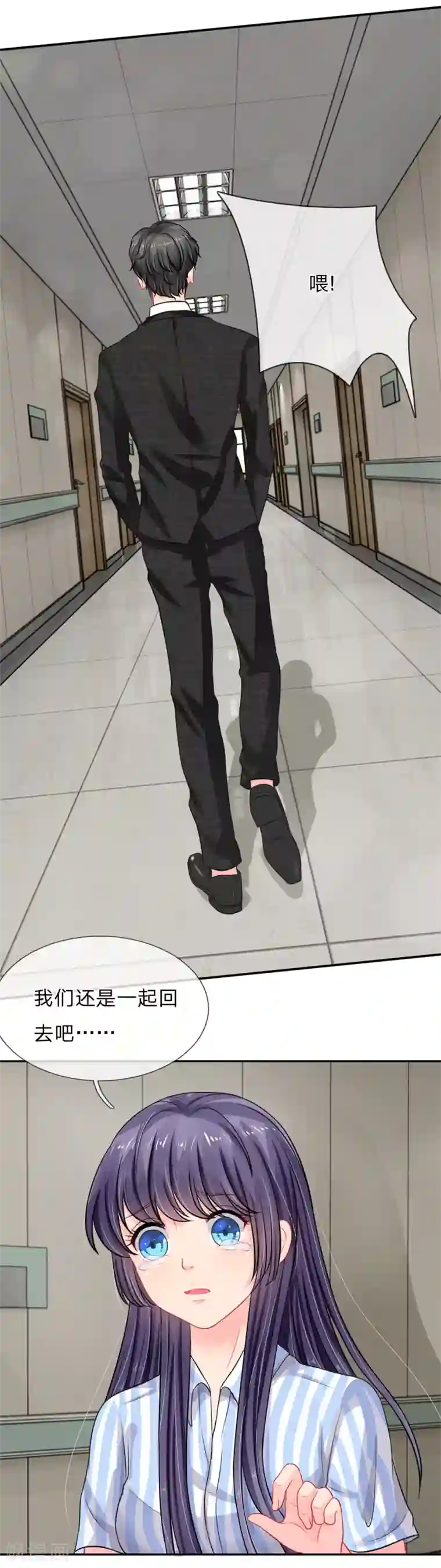 我被妖王盯上了第29话