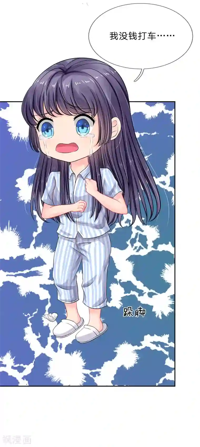 我被妖王盯上了第29话