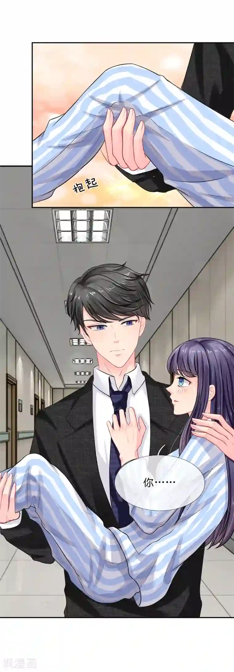 我被妖王盯上了第29话