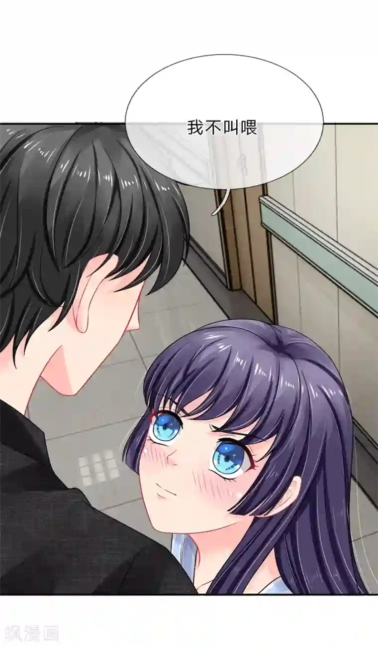 我被妖王盯上了第29话