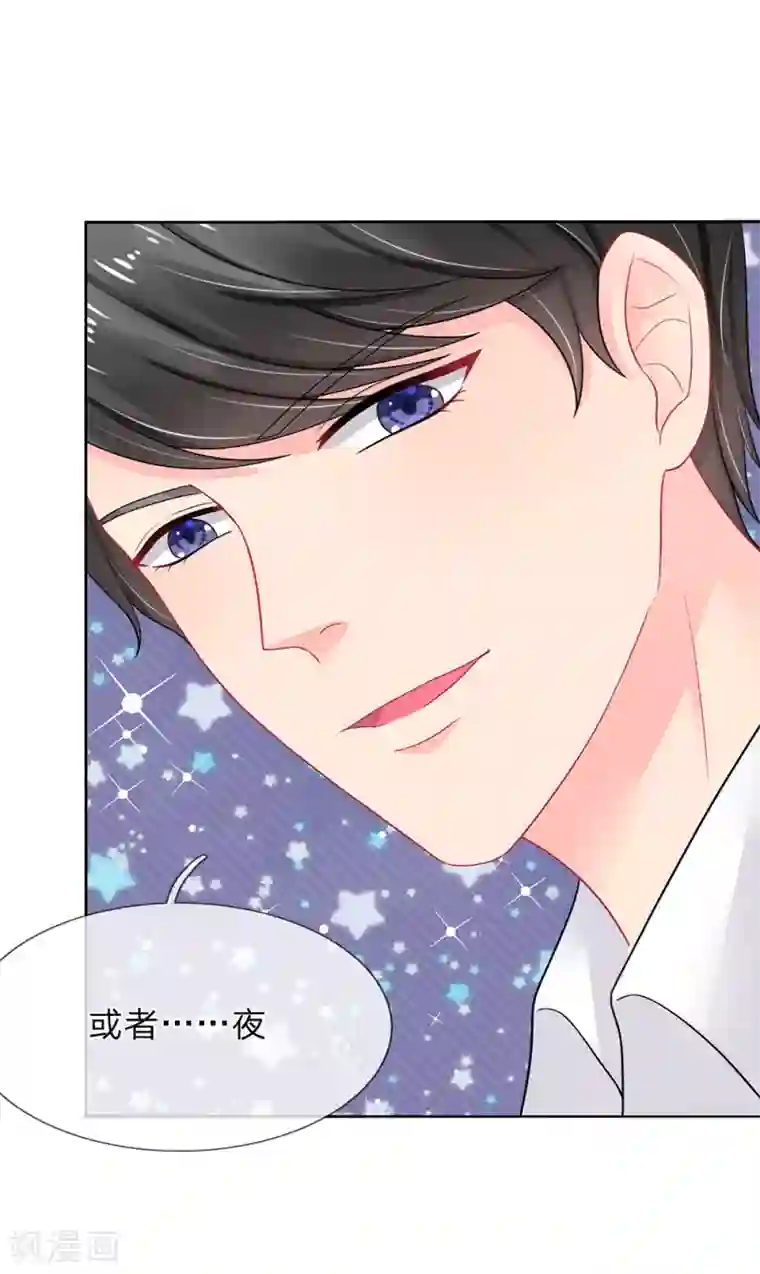 我被妖王盯上了第29话