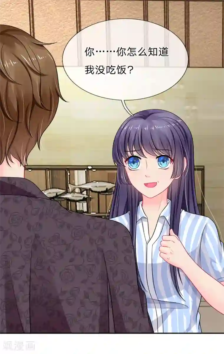 我被妖王盯上了第30话