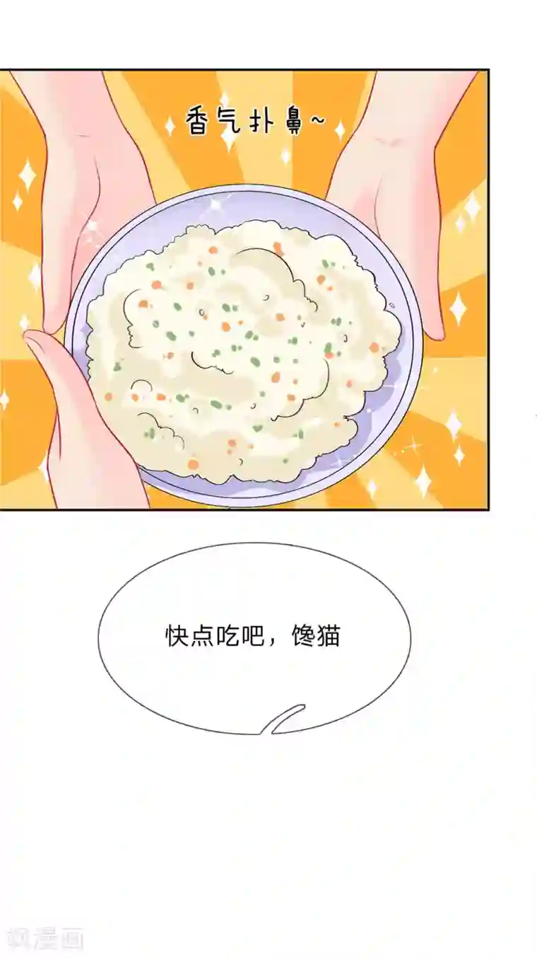 我被妖王盯上了第30话