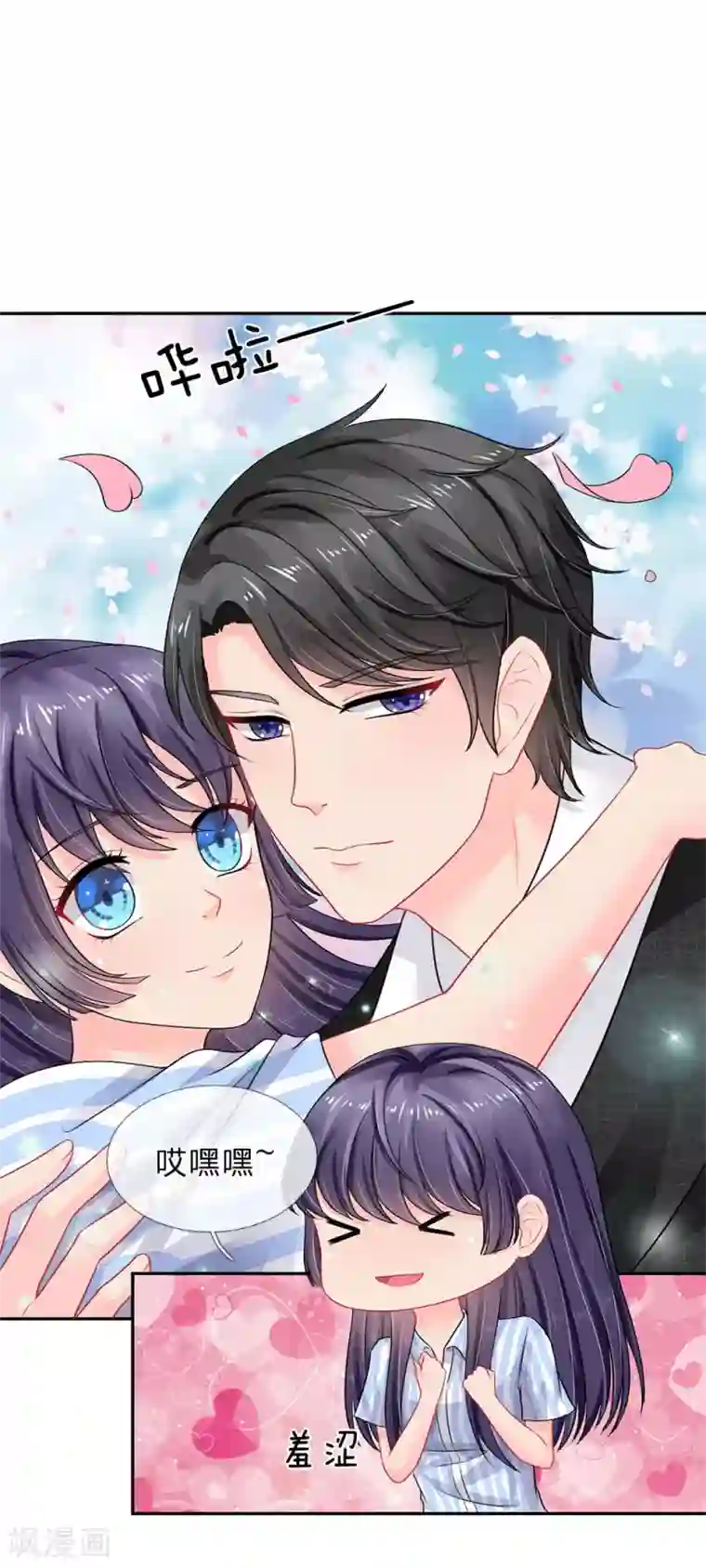 我被妖王盯上了第30话