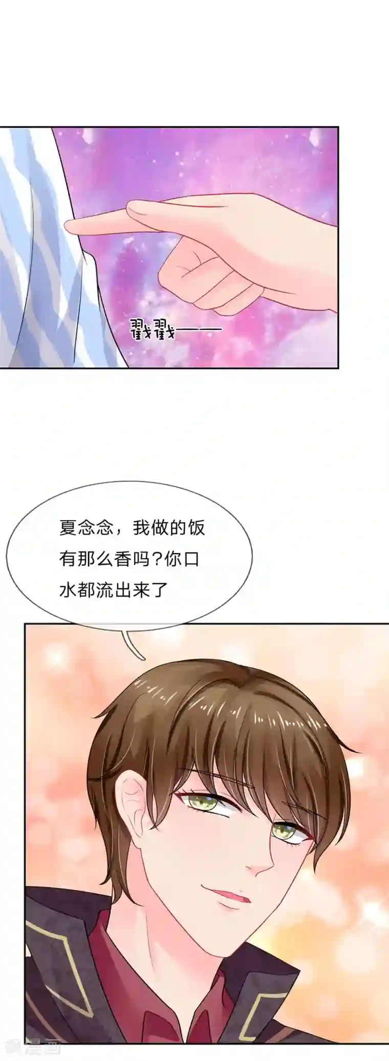 我被妖王盯上了第30话