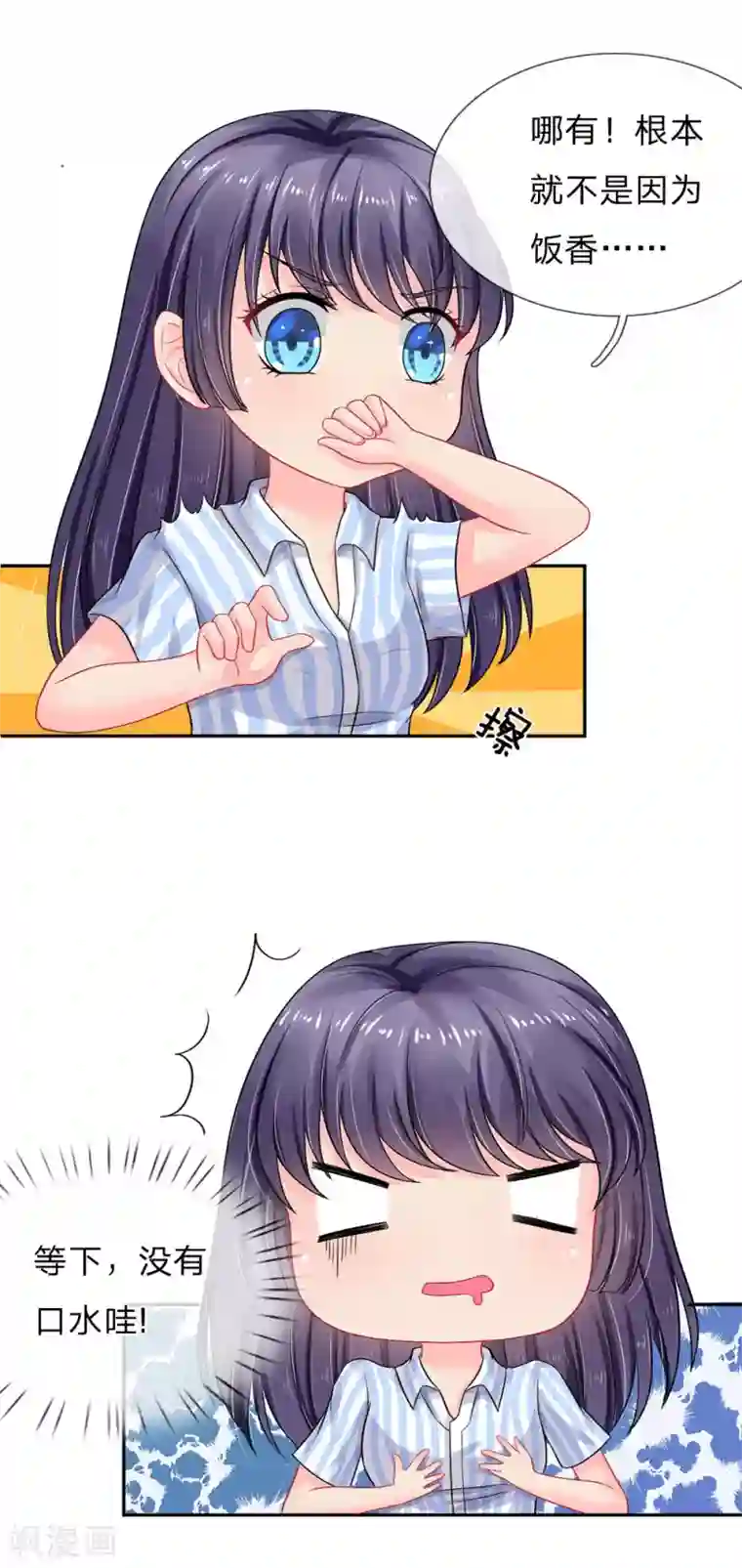 我被妖王盯上了第30话