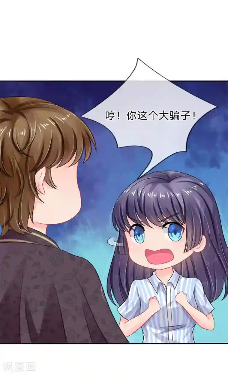 我被妖王盯上了第30话