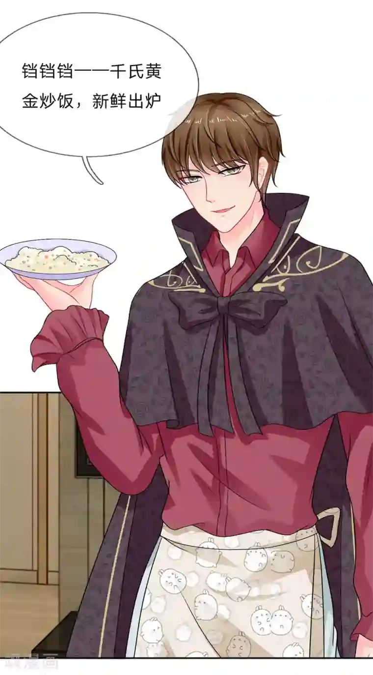 我被妖王盯上了第30话