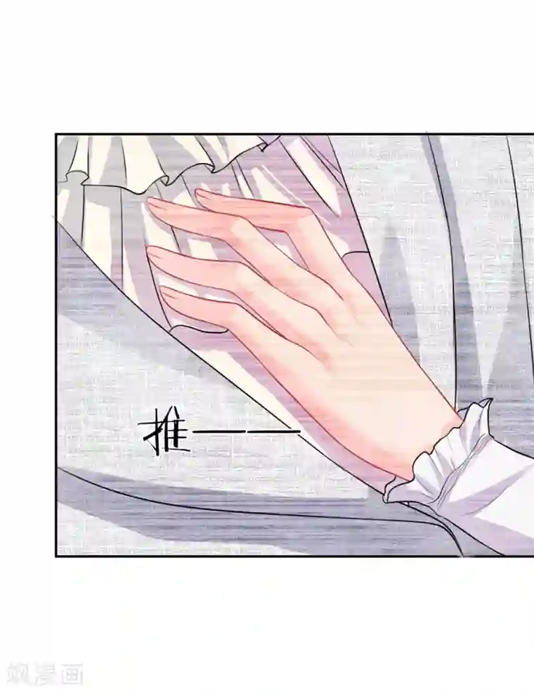 我被妖王盯上了第31话