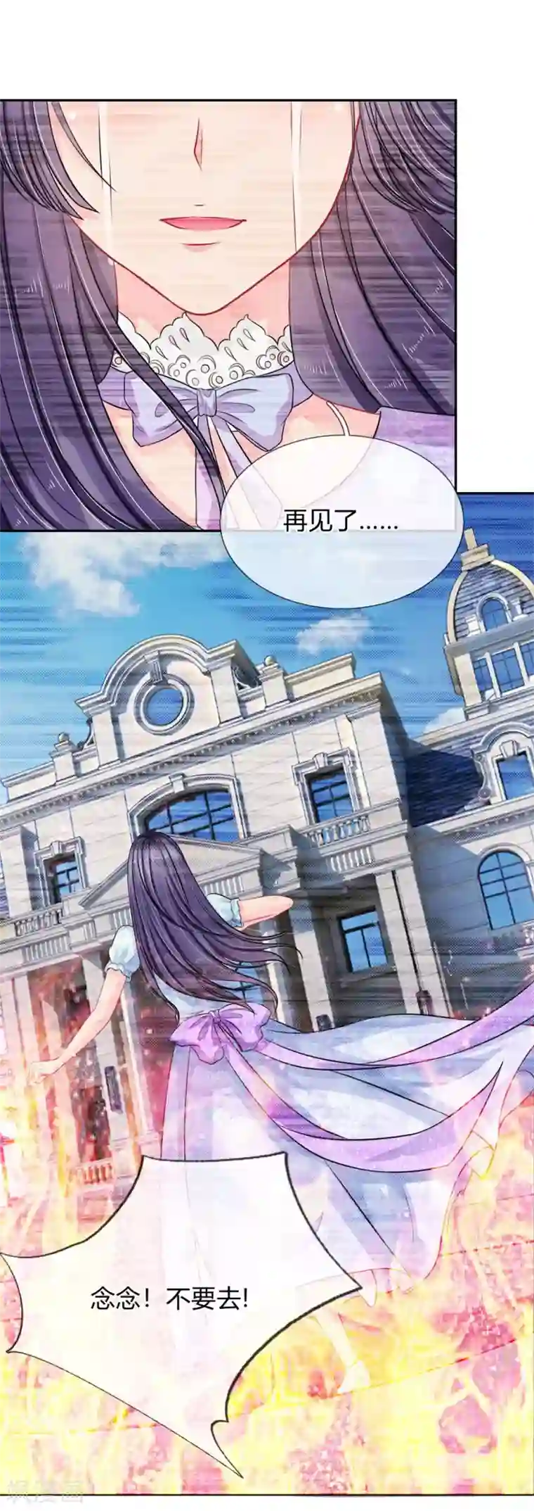 我被妖王盯上了第31话