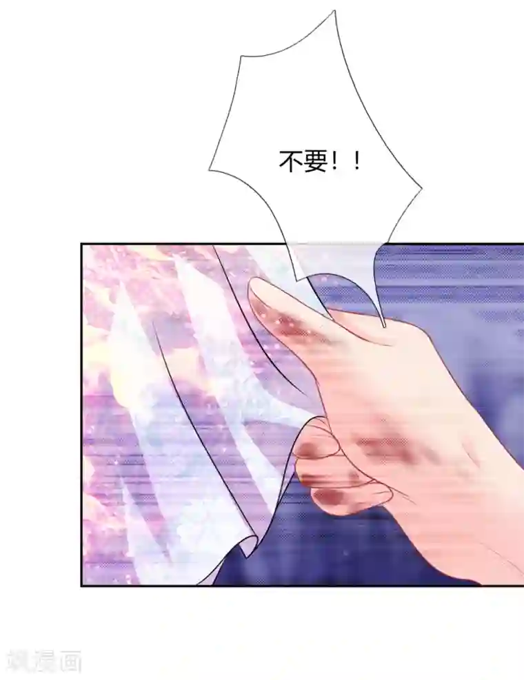 我被妖王盯上了第31话