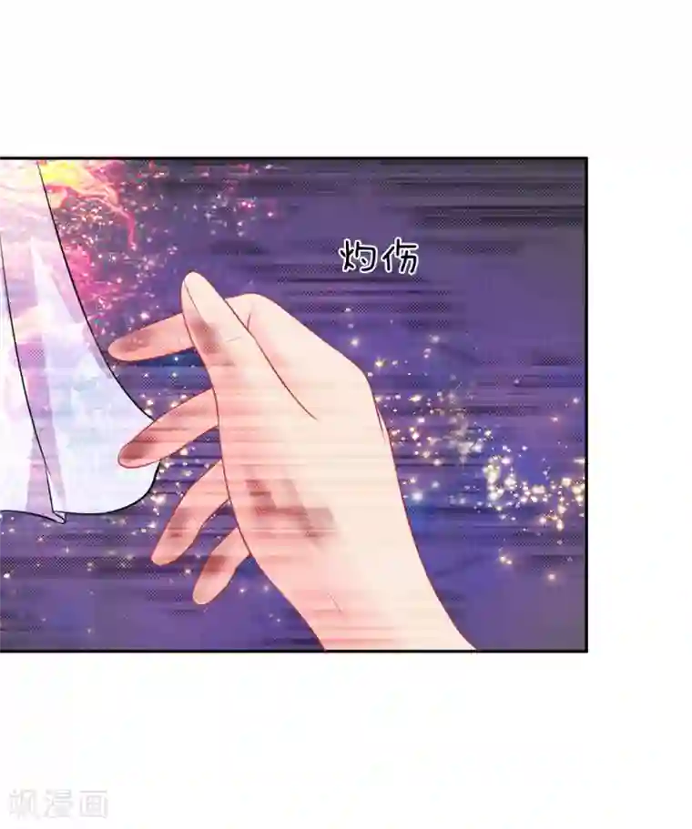 我被妖王盯上了第31话