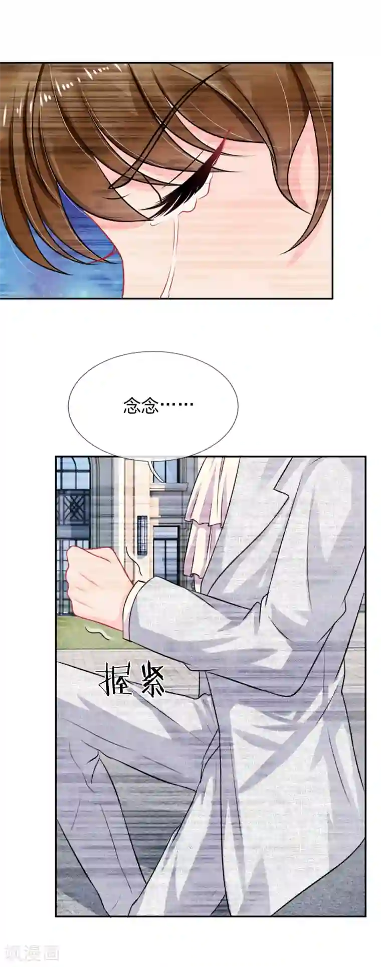 我被妖王盯上了第31话