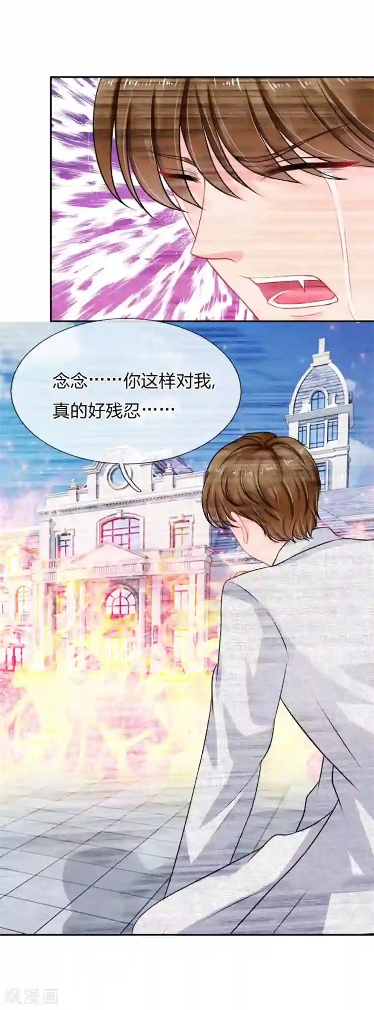 我被妖王盯上了第31话