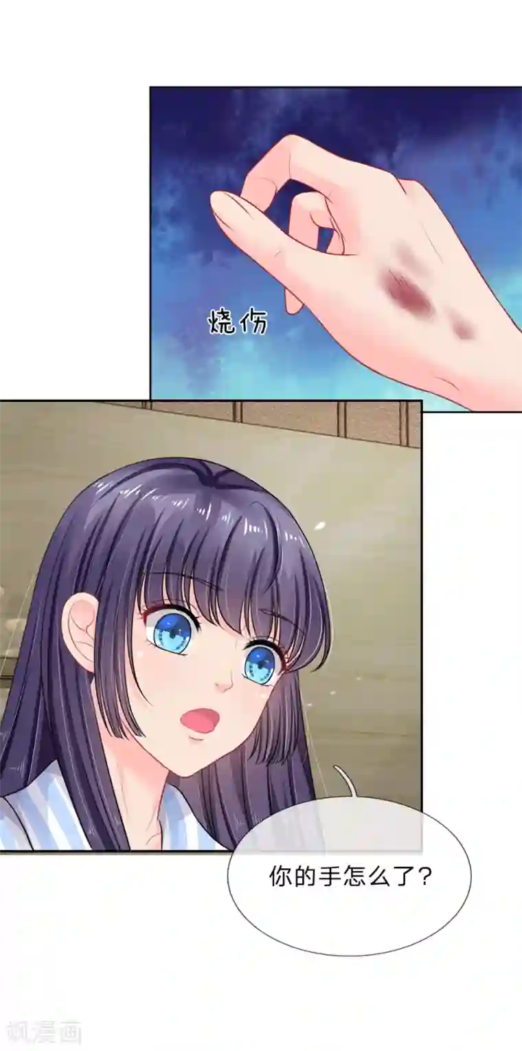 我被妖王盯上了第31话