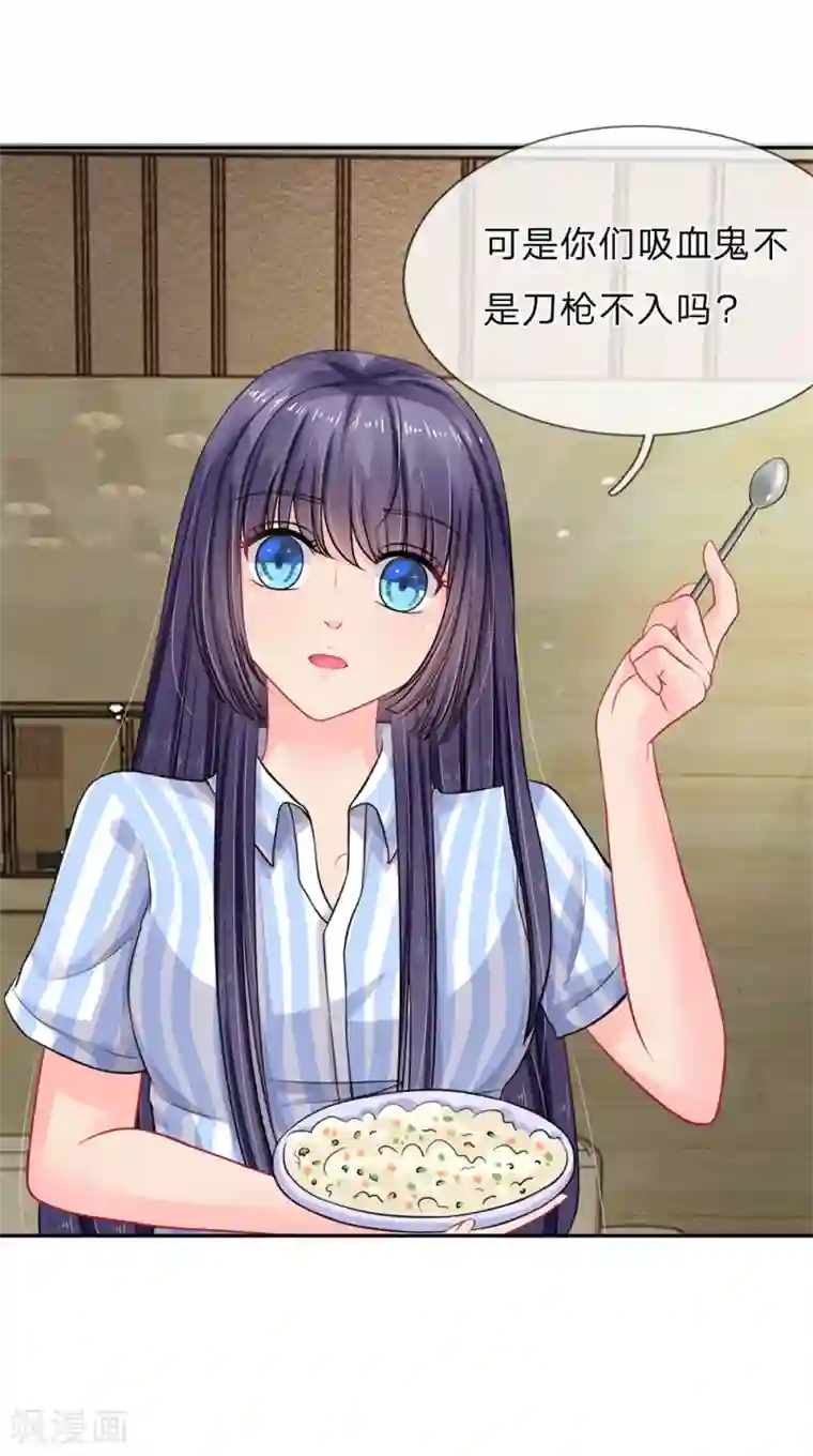 我被妖王盯上了第31话