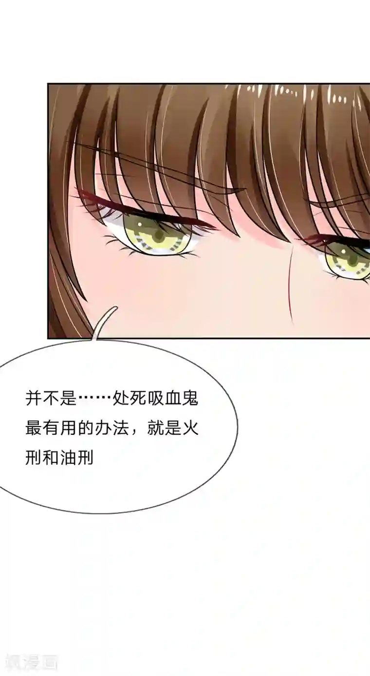 我被妖王盯上了第31话