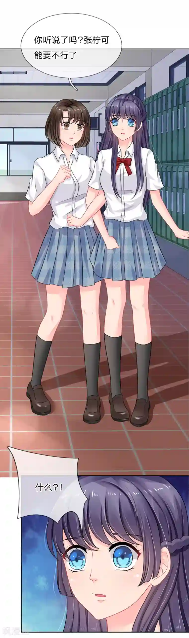 我被妖王盯上了第32话