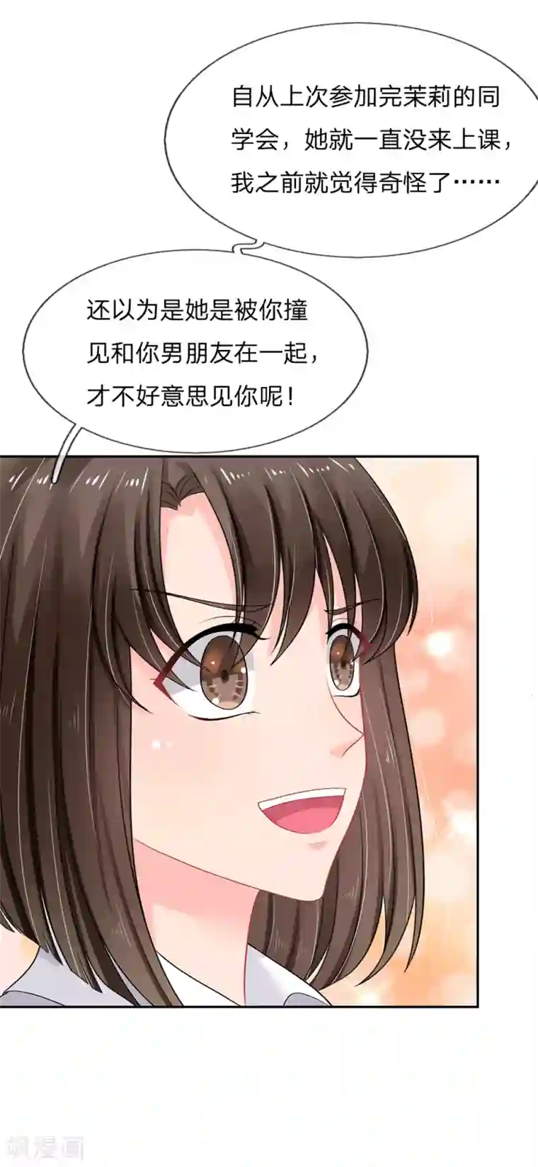 我被妖王盯上了第32话