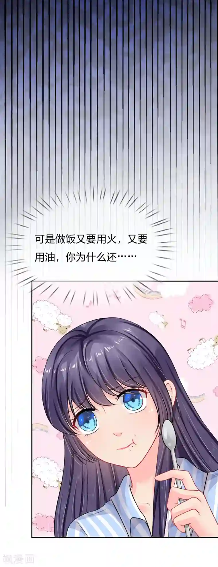 我被妖王盯上了第32话