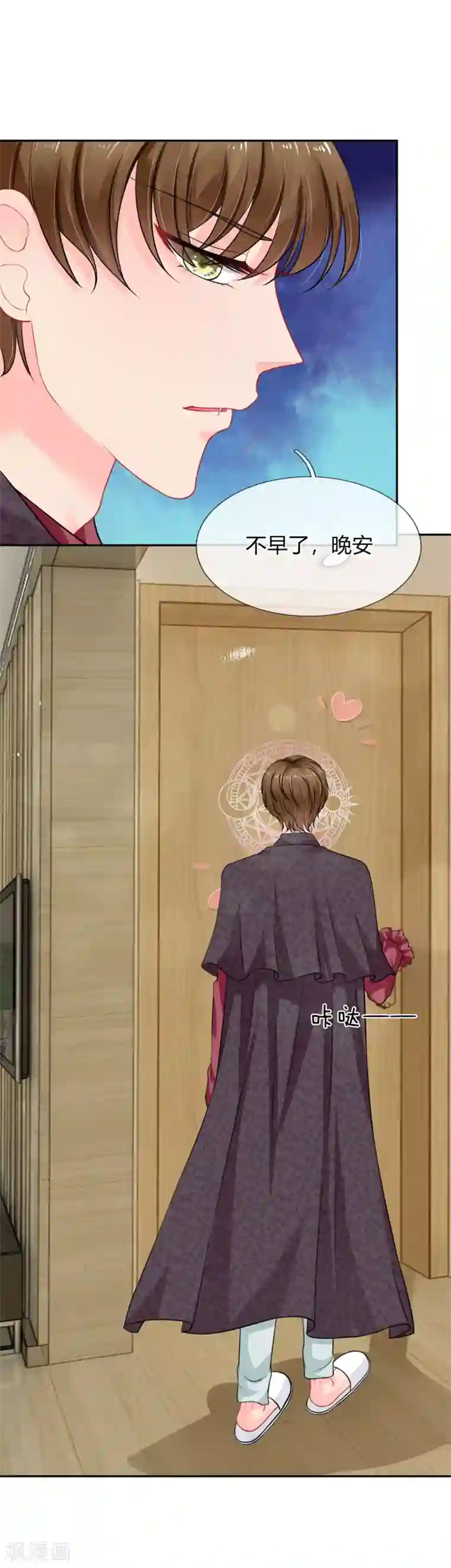 我被妖王盯上了第32话