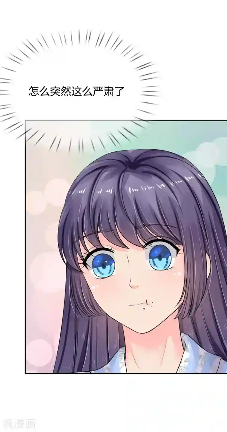 我被妖王盯上了第32话