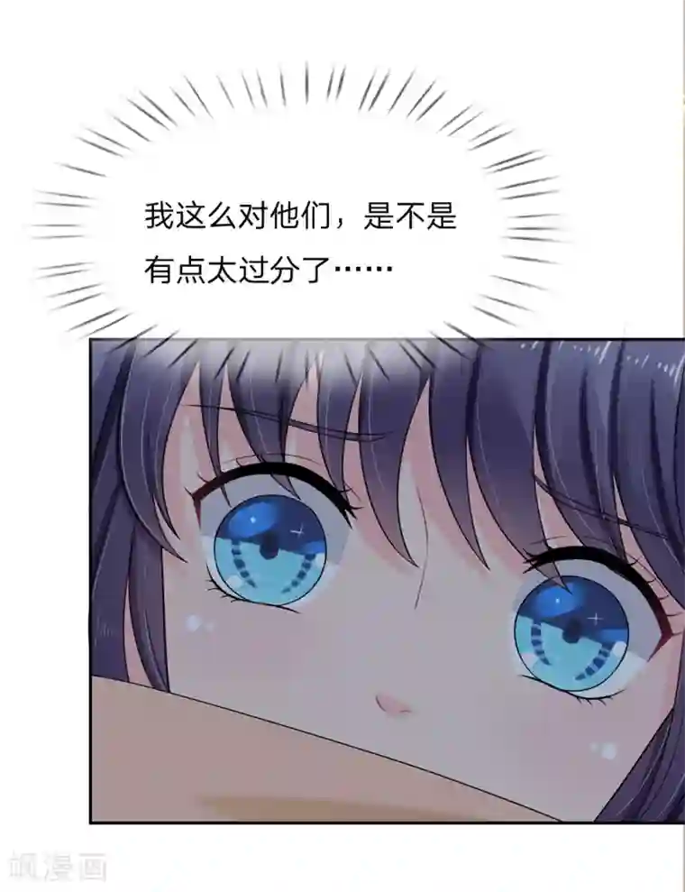 我被妖王盯上了第32话