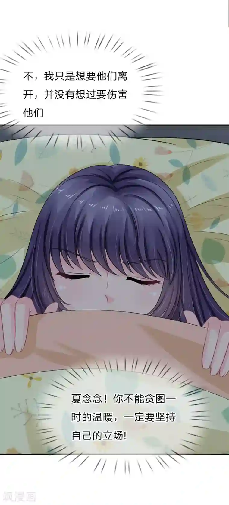 我被妖王盯上了第32话