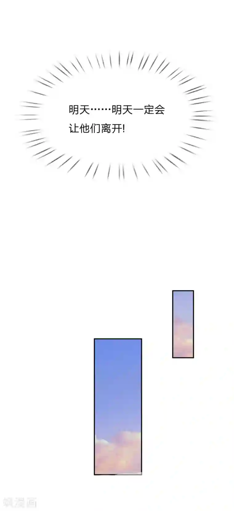 我被妖王盯上了第32话