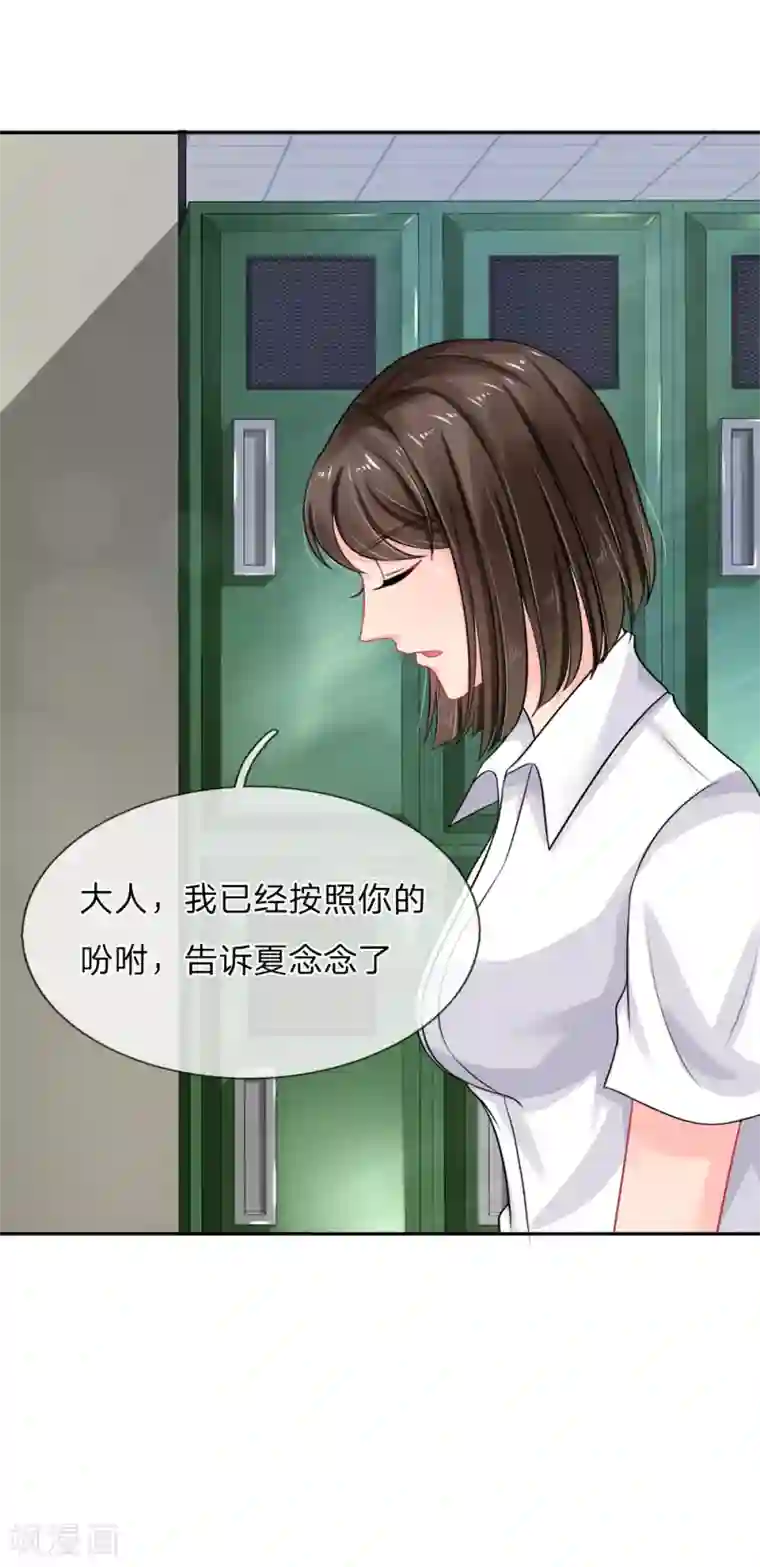 我被妖王盯上了第33话