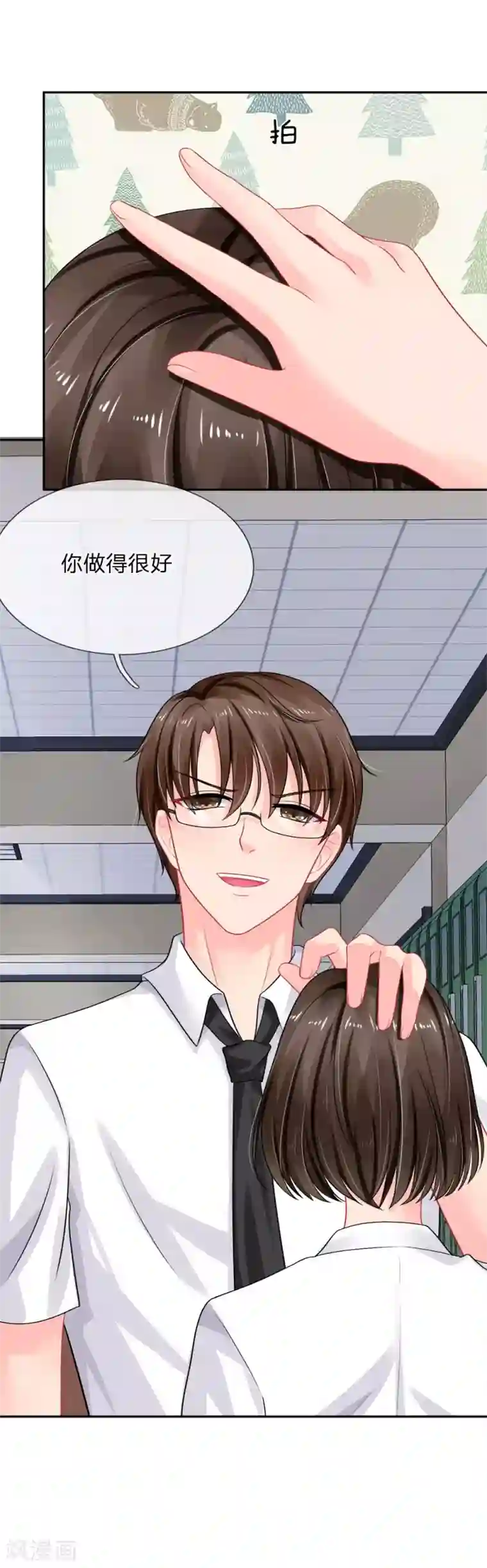 我被妖王盯上了第33话