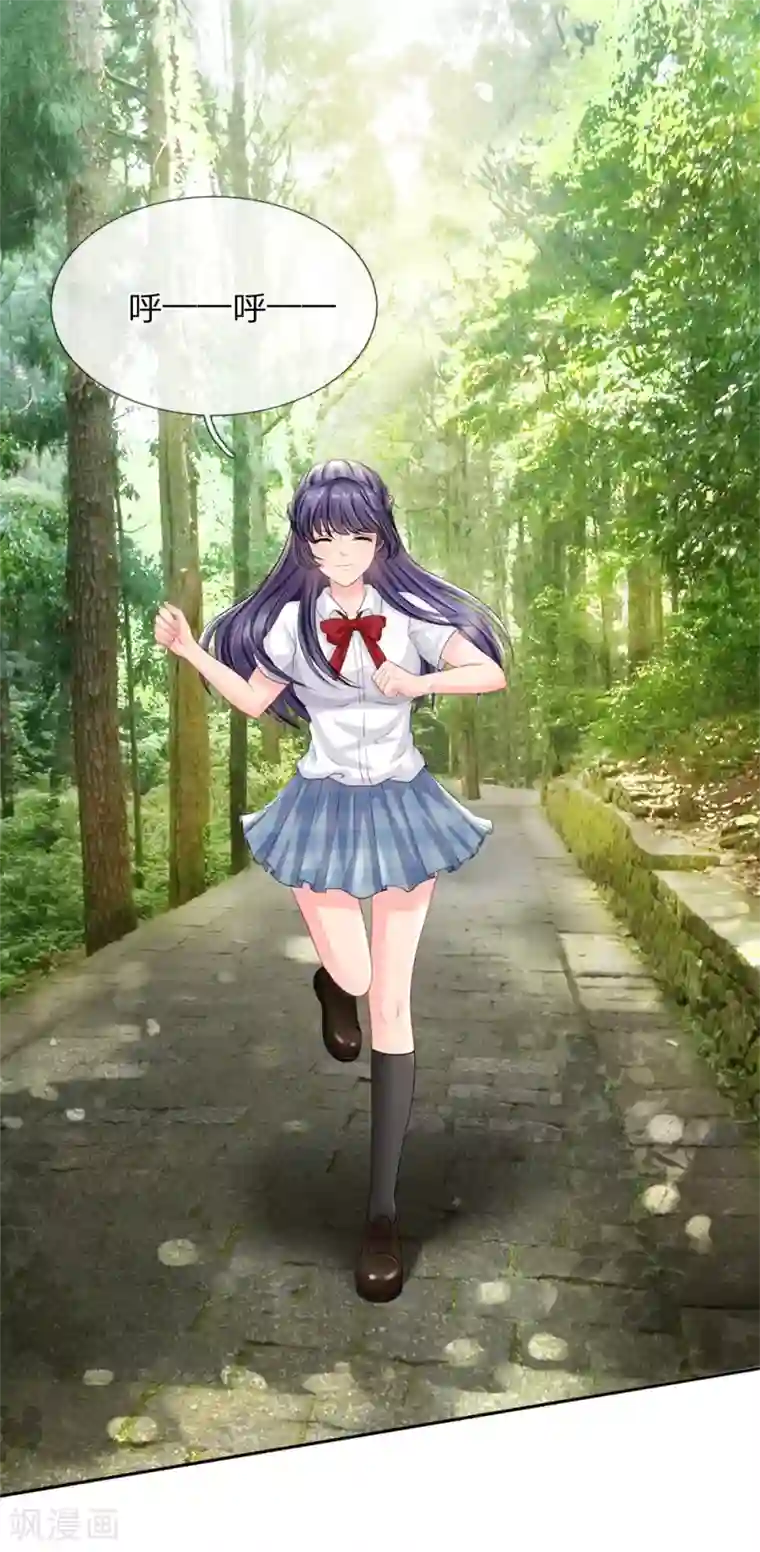 我被妖王盯上了第33话