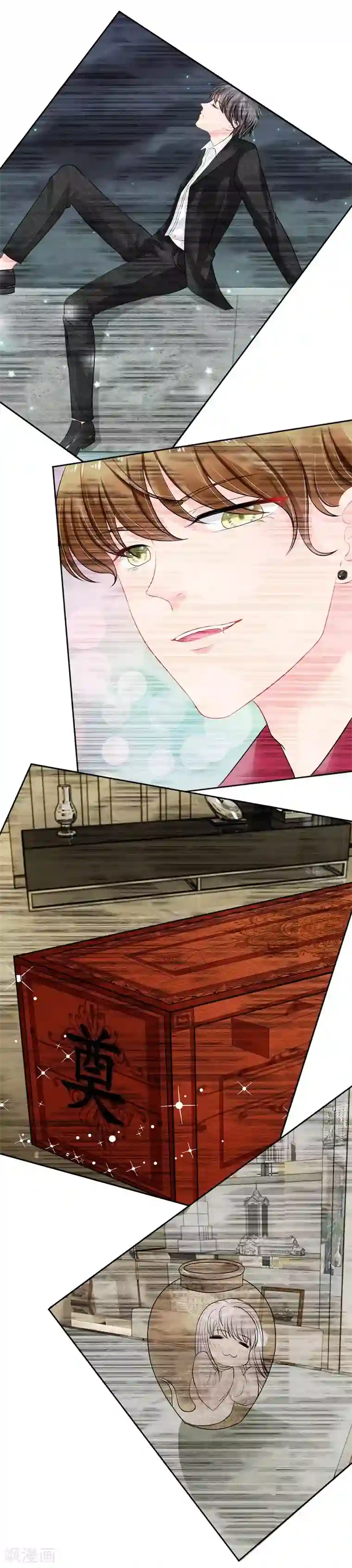 我被妖王盯上了第33话