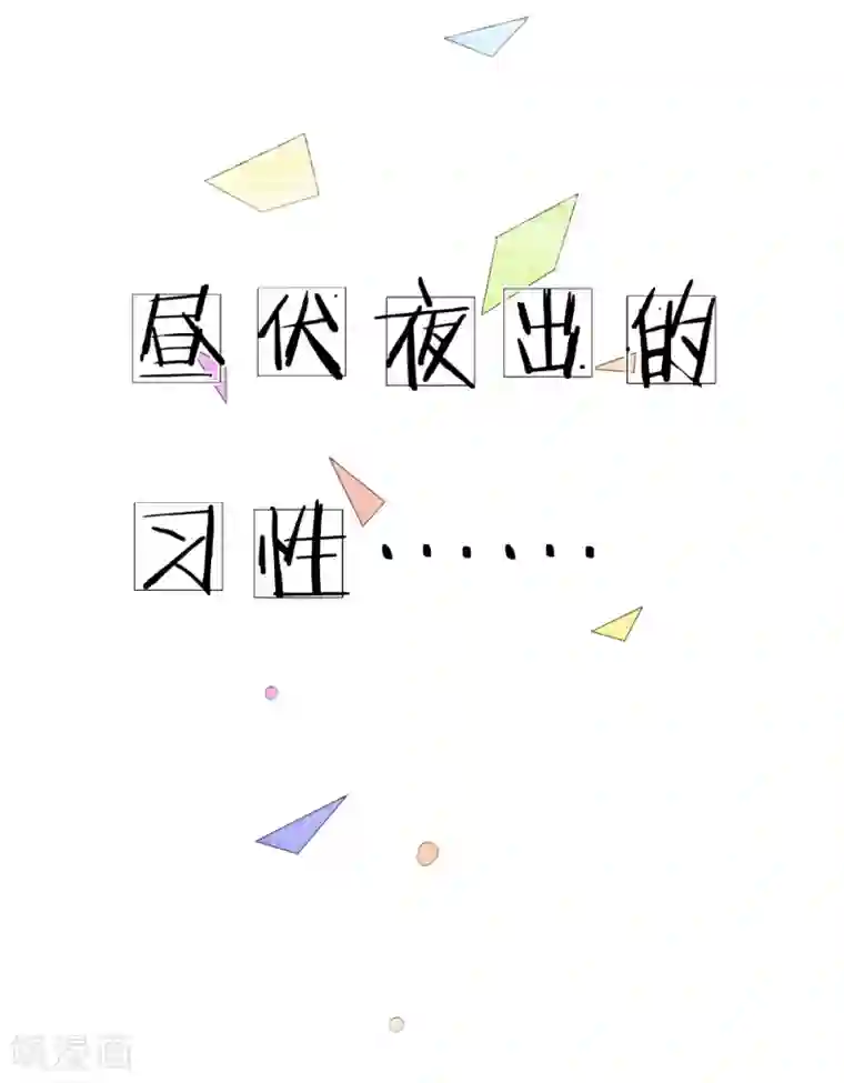 我被妖王盯上了第33话