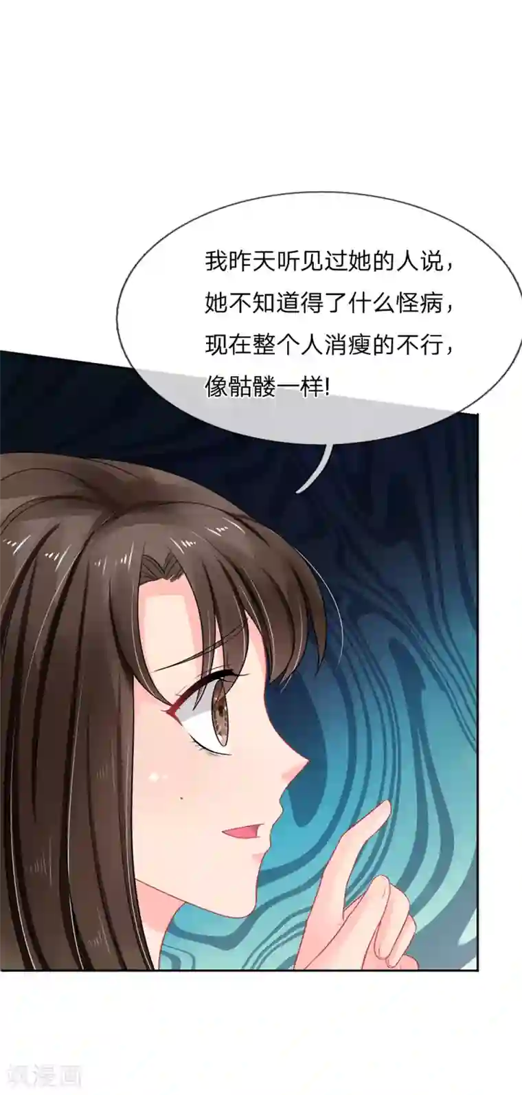 我被妖王盯上了第33话