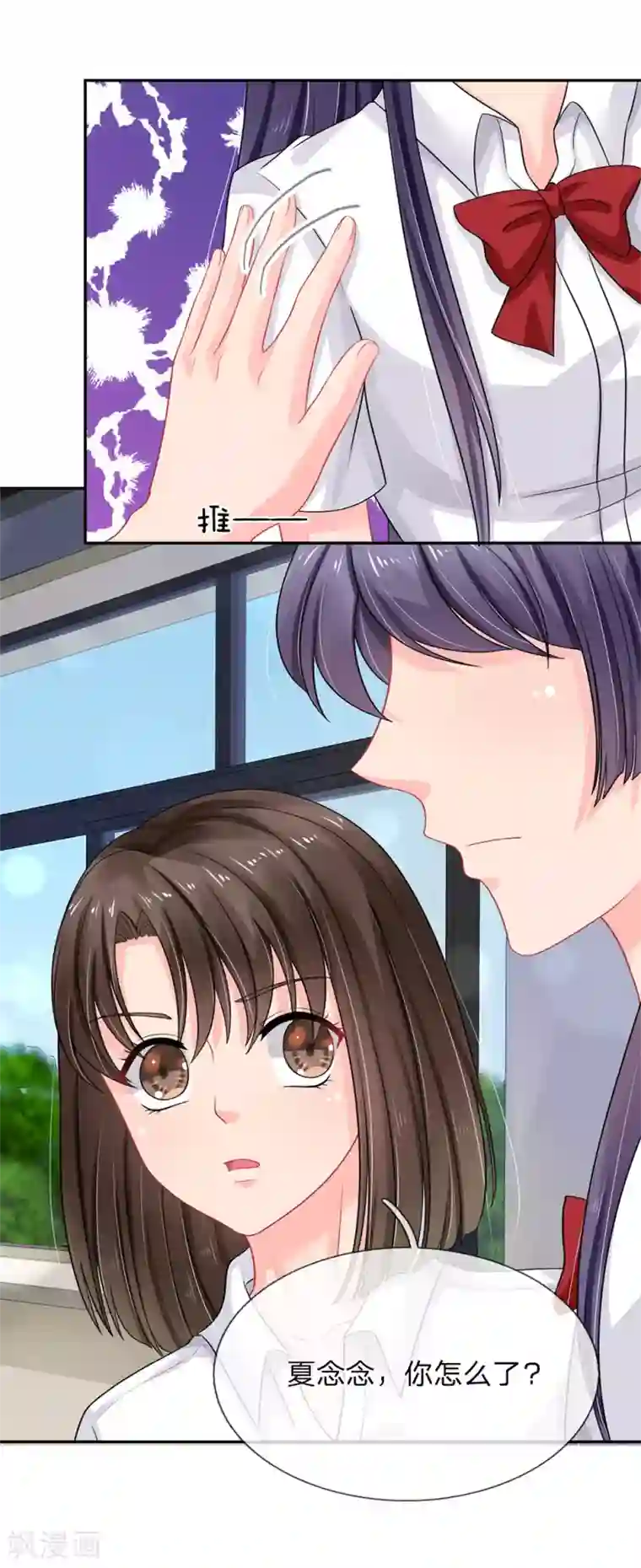 我被妖王盯上了第33话