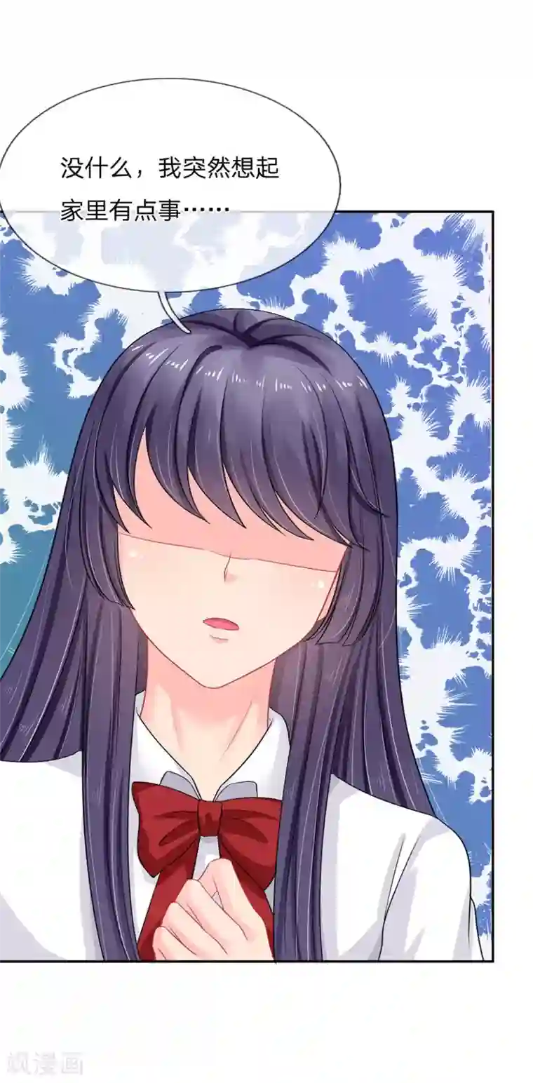 我被妖王盯上了第33话