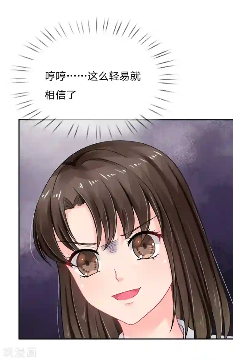 我被妖王盯上了第33话