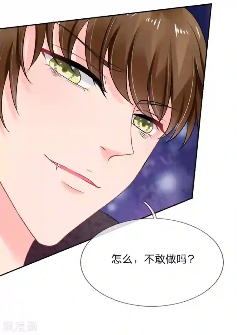 我被妖王盯上了第34话