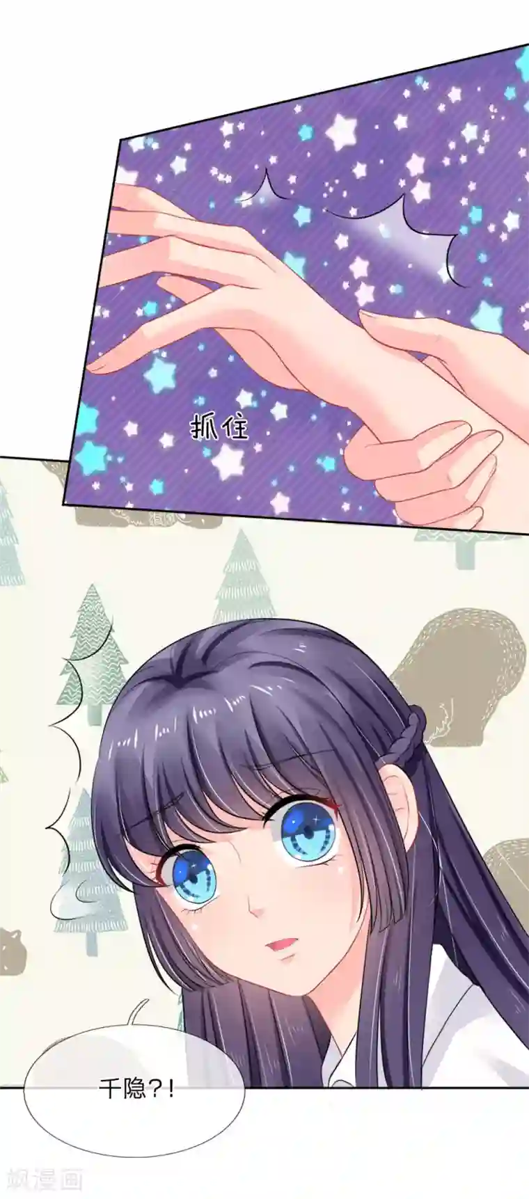 我被妖王盯上了第34话