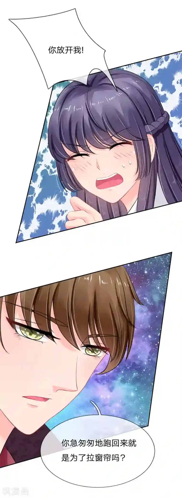 我被妖王盯上了第34话