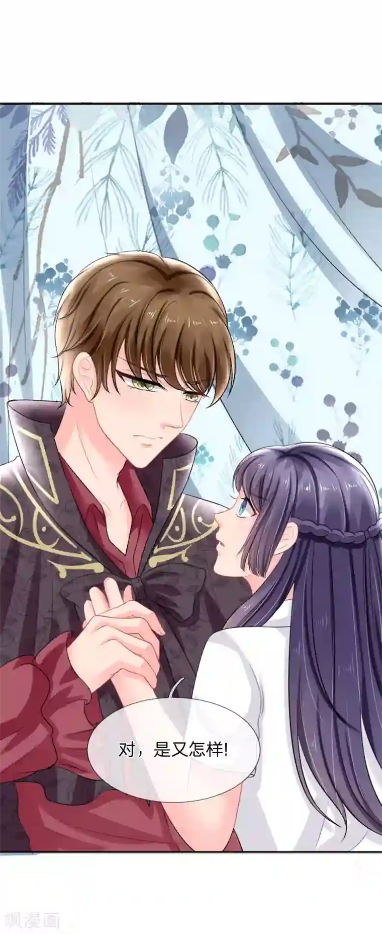 我被妖王盯上了第34话