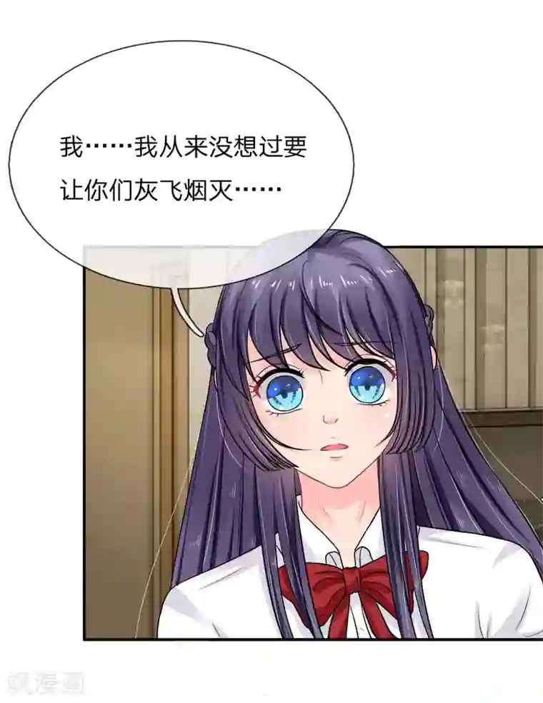 我被妖王盯上了第34话